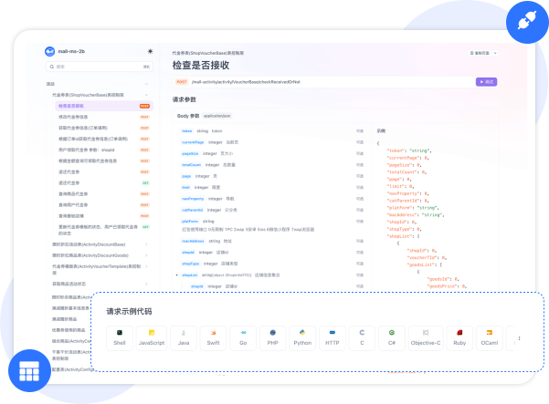 B2C医药零售商城流程图