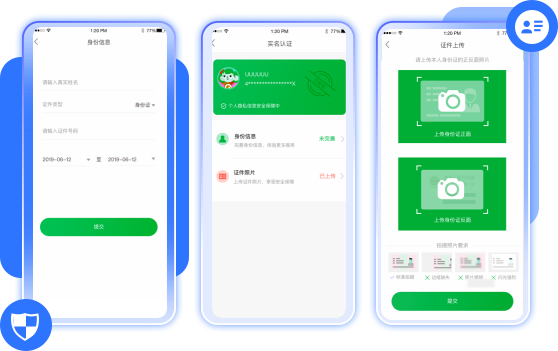 互联网医院集成